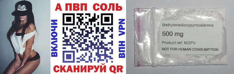 Alpha-PVP кристаллы  Купить где  Высоцк 