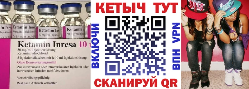КЕТАМИН ketamine  Купить где  Высоцк 