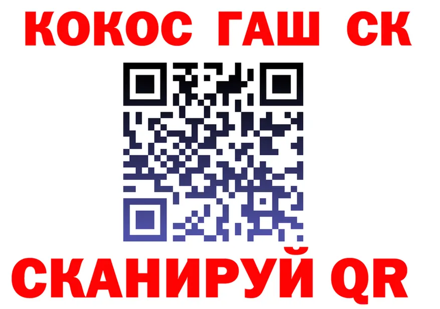 КОКАИН Fish Scale как войти площадка блэк спрут Высоцк