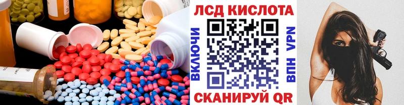 Купить  Высоцк  ЛСД экстази кислота 