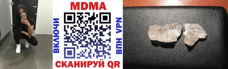 MDMA кристаллы  Купить  Высоцк 