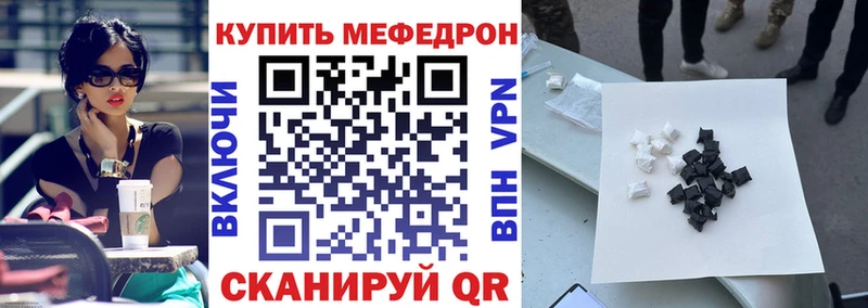 МЯУ-МЯУ 4 MMC  Купить закладки  Высоцк 