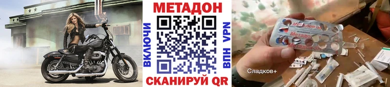 Метадон VHQ  Купить где  Высоцк 